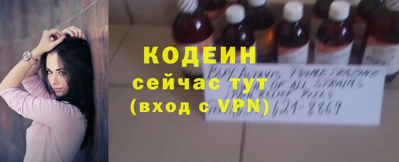 Кодеин Purple Drank  kraken как зайти  Верхняя Пышма 