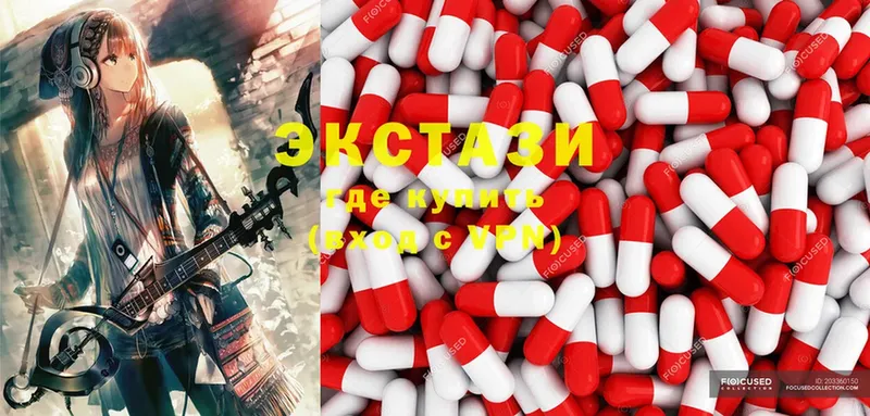 ЭКСТАЗИ MDMA  Верхняя Пышма 